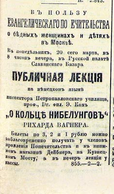 Газета «Московские ведомости» 1889 г., 18 марта, № 76
